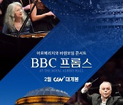 CGV 월간 클래식, 국내 최초 세계적 음악 축제 'BBC 프롬스' 상영