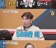 ''아맛' 함소원 "화장실 청소·목욕탕서 일해..투잡으로 500만원 이상 수익"