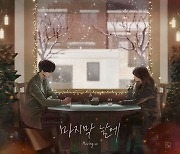 [공식] '발라드 장인' 규현, 오늘 신곡 '마지막 날에' 공개..공명X채수빈 뮤비출연