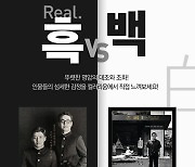 "흑백으로 본다"..'동주'X'기생충: 흑백판', 롯데시네마 컬러리움 재개봉