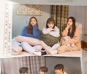 '디어엠' 박혜수·NCT 재현 기숙사 콘셉트 포스터 최초공개