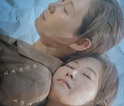 '세자매' 이소라 '사랑이 아니라 말하지 말아요' 엔딩곡 선정..서정적 멜로디로 여운↑