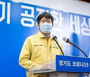 경기도 "42개 이상 코로나19 백신 접종센터 설치 계획"