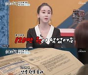 '아내의맛' 함소원, 주식 몰래한 ♥진화에 '분노'→200억 슈퍼개미에 특급과외[종합]