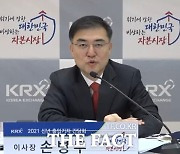 손병두 "공매도 관리제도 손 본다..3월 15일 전 시행"