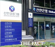 신한은행, 'AI 활용' 상반기 정기인사 실시