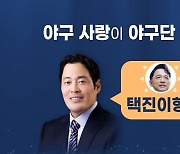 [뉴스큐] 신세계 이마트, SK와이번스 인수..이번엔 '정용진표 야구장'?