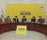 정의당, '재보궐선거 무공천' 검토.."뼈 깎는 쇄신"