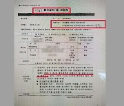 '김학의 사건' 공수처로 가나?..난감해진 검찰 수사