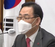 국민의힘 "김학의 출국금지 공수처 이첩은 檢수사 뭉개기"