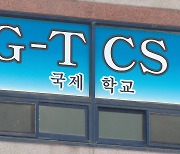 122명 집단합숙한 광주 TCS국제학교..100명 확진