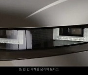 현대차, 전기차 '아이오닉 5' 43초 티저 영상 공개