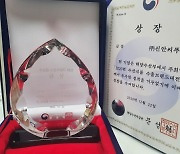 신안씨푸드, 수출브랜드 대전 해양수산부 장관상 '수상'