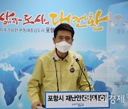 경북 '신규 확진' 8명 가운데 6명 포항서 발생 .. 모두 목욕탕·지인모임 관련