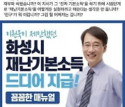 김용민, '친구'라며 이재명 비판한 이원욱의원에 "뭐 친구가 이래?"