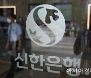 신한銀, 'AI 활용' 2414명 정기인사..女 승진 비중 10%P↑
