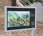 구례군, 공공미술 프로젝트 공원갤러리 조성