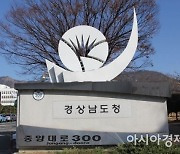 경남도 비영리민간단체 공익활동 지원 사업 신청 접수