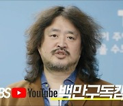 김어준 말뚝 진행 TBS, 文정권 들어 정부·공기관 광고 5배 급증