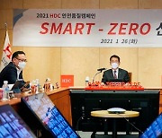 HDC현산, 안전품질 캠페인 'SMART ZERO' 선포식