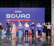 SK 새해 첫 SOVAC 온라인 개최.. '지속가능한 플라스틱 생태계' 논의