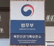 법무부, 권익위 '공공기관 부패방지' 시책평가서 2년 연속 1등급