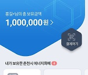 KT, 춘천시 블록체인 지역화폐 '소양에너지페이' 발행