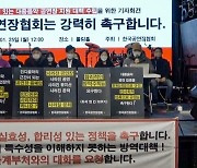 "지난해 공연장 가동률 0%"..한국공연장협회, 코로나19 실질적 지원정책 요구
