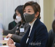 <포토> 여성인력개발센터 방문해 간담회 갖는 나경원