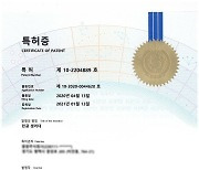 중원주식회사 시크릿데이 생리대 천공 탑시트 특허 출원, 흡수력 강화