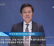 박정호 SKT CEO "포스트-팬데믹 원년, 기술 진보 대비해야"
