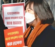 인권위 "박원순 언동은 성희롱에 해당"