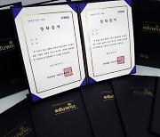 청소년 교육 지원 활발 에듀윌 대표 사회공헌.. 검정고시 수강 지원, 장학재단 운영