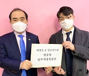 태영호, 장애인방송→시청지원방송 명칭 변경 개정안 발의