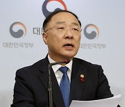 홍남기 "선진국보다 역성장 폭 작았다..내수부진은 뼈아파"