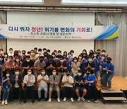 경북TP, '청년CEO 지원사업' 참여자 모집