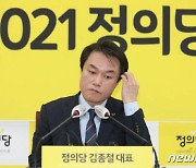 ​"정의당마저 기가막힐 노릇이다" 활빈단, 김종철 전 대표 檢 고발