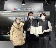 한국산업기술대, '2020 산학협력 EXPO 학생창업 페스티벌' 대상 수상