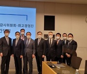 삼성 최고경영진, 준법경영 다짐.."존경받는 기업 되겠다"