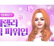 리듬 댄스게임 '클럽 엠스타', 신규 외형·패션 아이템 '꾸미기 강화'