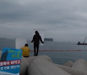 제주 해군기지 침입 '활동가' 석방 탄원에 1만5천여명 참여