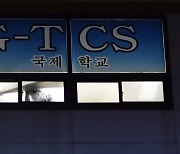 광주 또다른 TCS국제학교 100명 확진..비인가 종교시설 비상