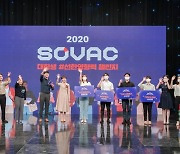 SK그룹, 새해 첫 SOVAC 27일 개최.. '지속가능한 플라스틱 생태계' 주제로 열려