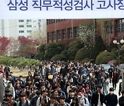 SK도 '내년 폐지'.. 삼성만 남은 대졸 공채 "경력직만 우대하나"