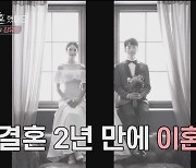 박세혁-김유민, 결혼 전쟁 중계에 "이건 리얼이다" (우리 이혼했어요)