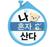 '나혼자 산다' 박은석 전원생활, 화제성+시청률 모두 1위!