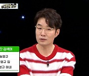 송영규 "'신박한 정리'로 3일동안 실검 올라..감동받았다" (비디오스타)