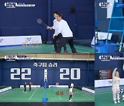 '축구야구말구' 종영, 박찬호-이영표-승희 생활체육 즐거움 선사