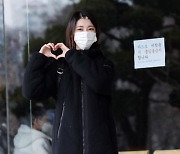 [포토] 나혜미 '사랑의 출근 도장'