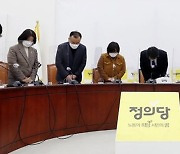 정의당, 비상대책회의 구성..'재보선 무공천' 논의